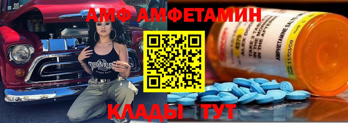 Амфетамин VHQ Салават