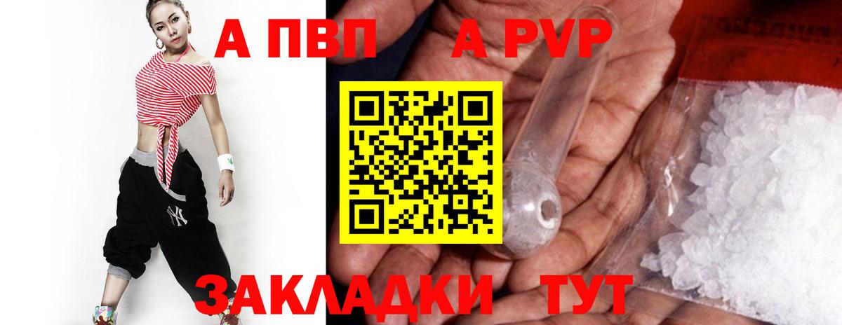 A-PVP СК  Вход с VPN  А ПВП крисы CK  А ПВП  Салават 