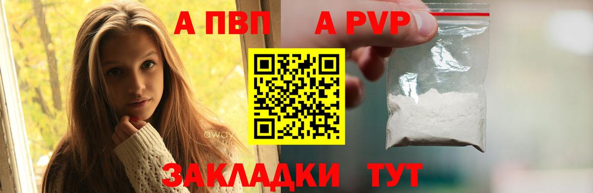 Alpha-PVP Соль Салават