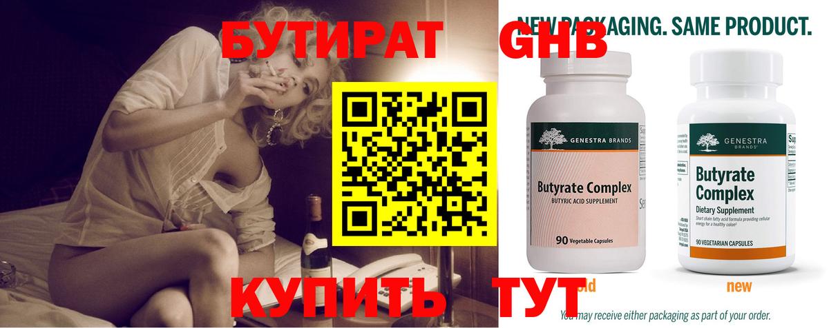 Салават  Бутират буратино  Вход с VPN 