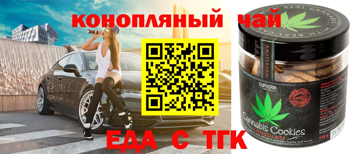 Canna-Cookies марихуана Салават