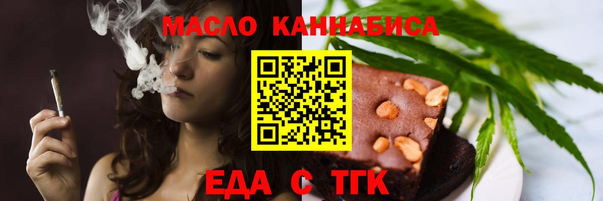 Салават  Еда ТГК конопля  Вход с VPN 