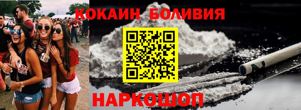COCAIN Fish Scale  COCAIN 98%  Салават  Вход с VPN 