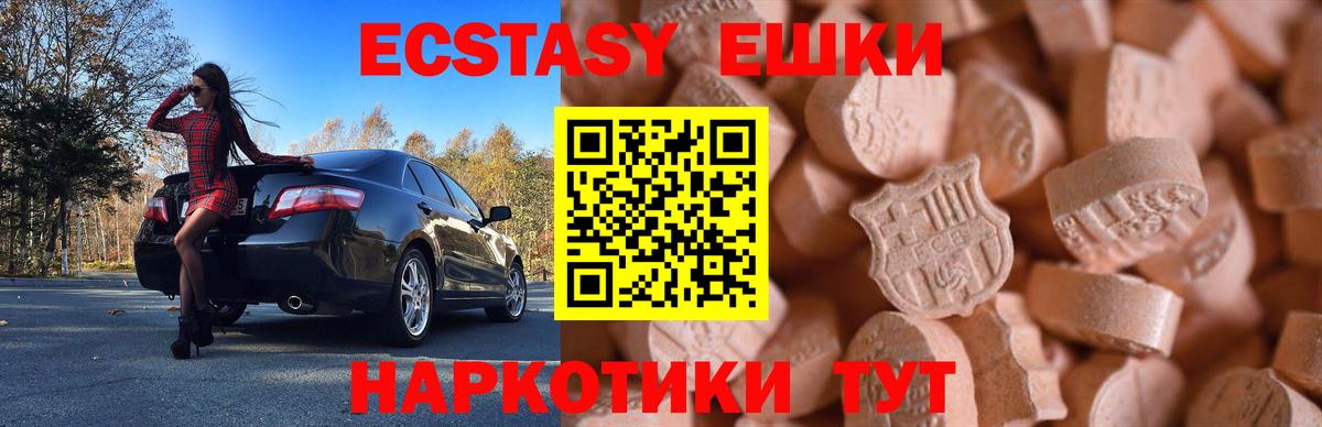ЭКСТАЗИ Дубай  Ecstasy  Салават  Вход с VPN 