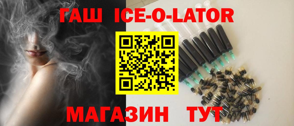 ГАШИШ hashish  Вход с VPN  ГАШ гарик  Гашиш  Салават 