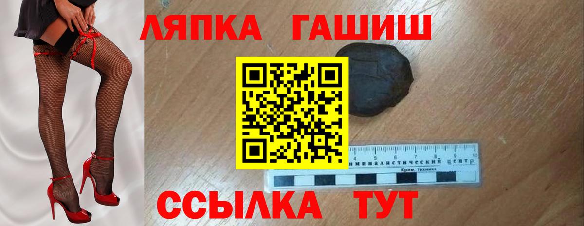 ГАШИШ Cannabis Салават