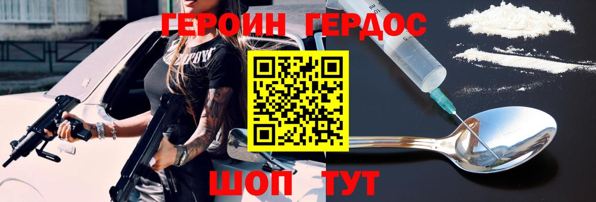 Героин афганец Салават