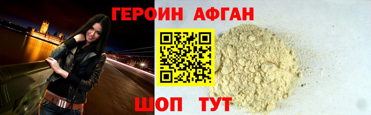 Героин гречка  ГЕРОИН  Салават  Вход с VPN 