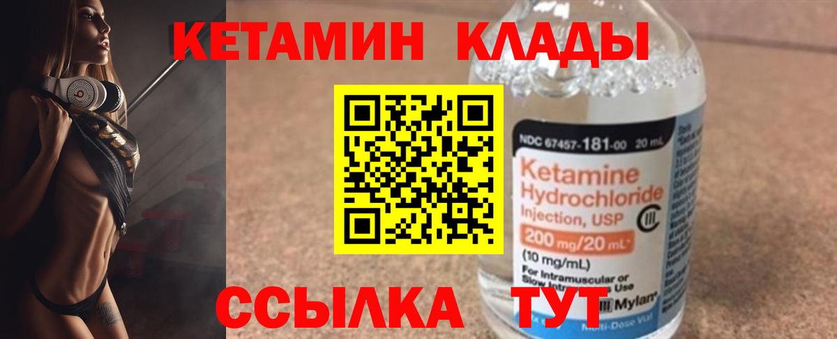 Салават  КЕТАМИН ketamine  Вход с VPN 