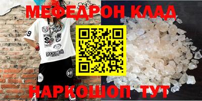 мяу мяу кристалл Бузулук