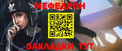 мяу мяу кристалл Бузулук