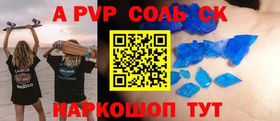 ALPHA-PVP Будённовск