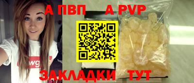 ALPHA-PVP Будённовск