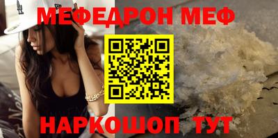 мяу мяу кристалл Бузулук