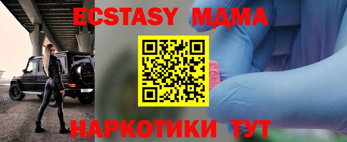 MDMA молли Салават