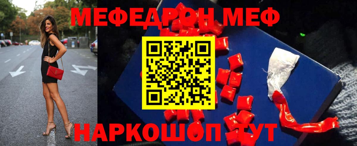 Мефедрон мука Салават