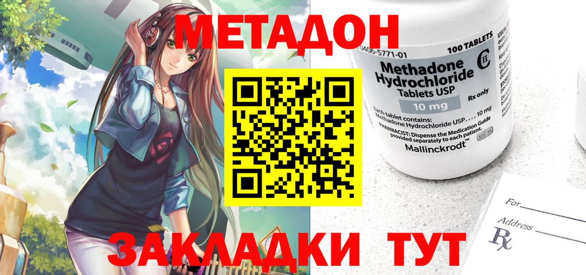 Салават  Метадон белоснежный  Вход с VPN 
