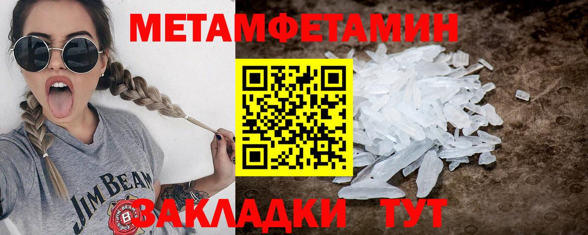 Первитин Methamphetamine  Первитин Methamphetamine  Салават  Вход с VPN 