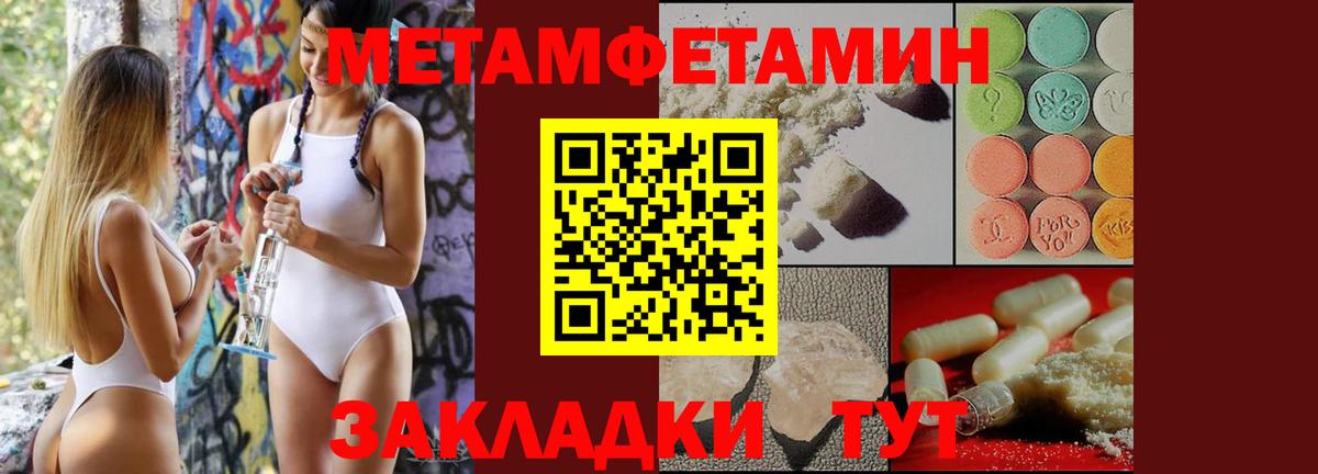 Первитин пудра Салават