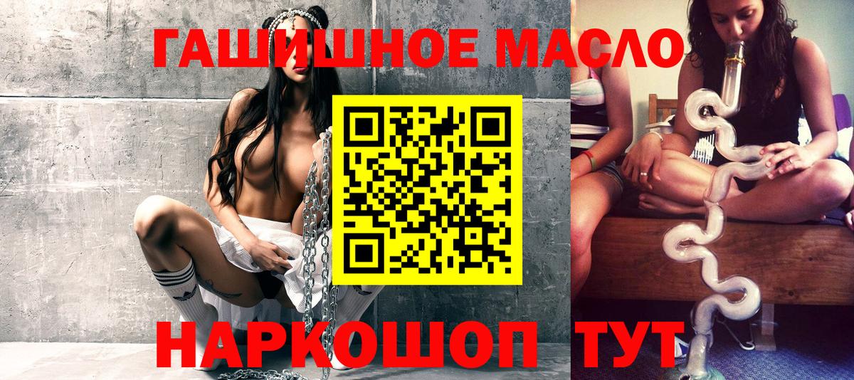 ТГК Wax  ТГК THC oil  Салават  Вход с VPN 