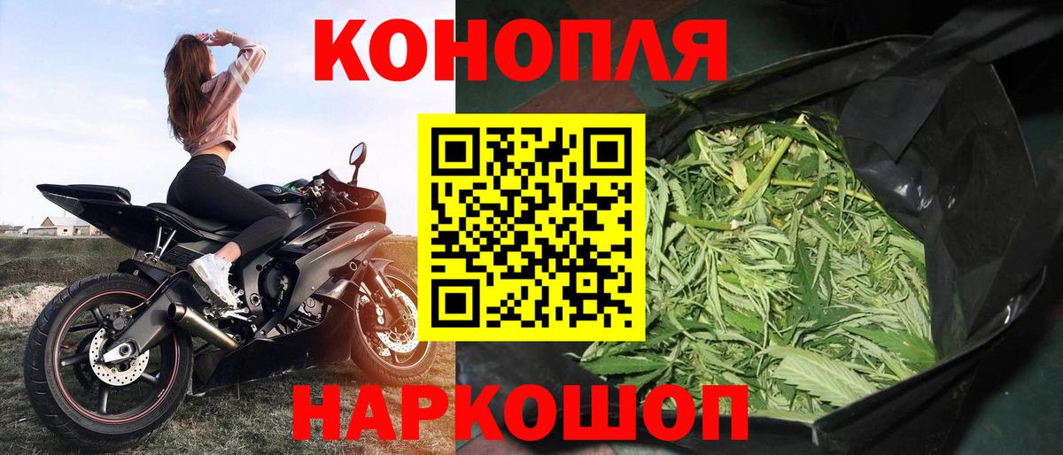 Марихуана Bruce Banner Салават